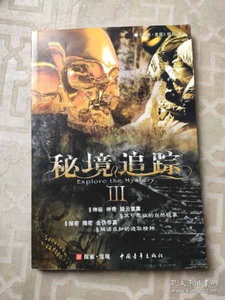 《鸿源战纪》伏魔令攻略